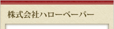 Ѓn[y[p[