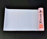 奉書巻き紙