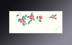 万葉の花 ミニ懐敷 つばき